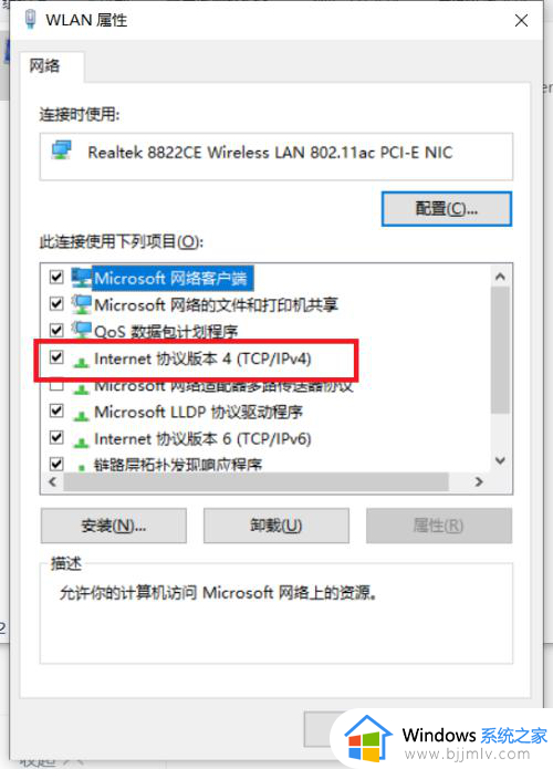 为什么wifi密码正确却显示密码错误？明明密码正确就是连不上wifi网络修复方法
