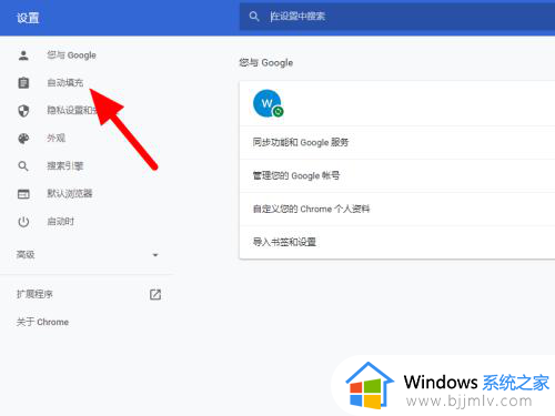 谷歌浏览器如何记住账号密码_谷歌浏览器保存网页密码的方法