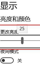 windows10显示屏亮度怎么调_windows10怎么调屏幕亮度调节