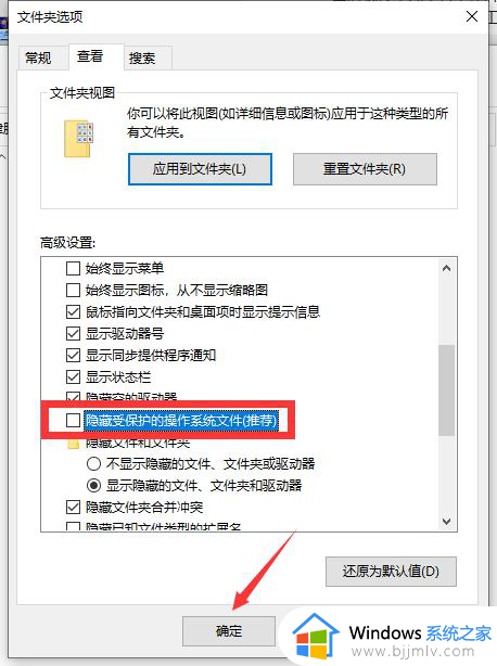 win10删除文件一直显示回收站错误怎么办_win10删除文件到回收站错误修复方法