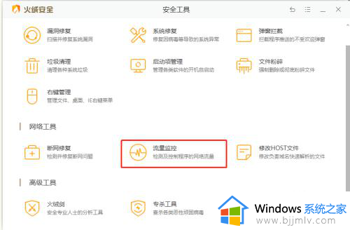 win10如何限制某个软件的网速_win10电脑怎样限制单个软件网速