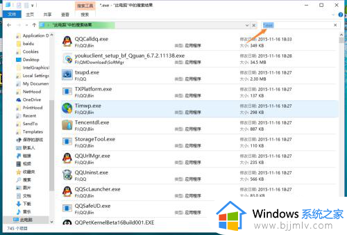 win10系统如何查找文件路径？win10怎么查找文件所在位置