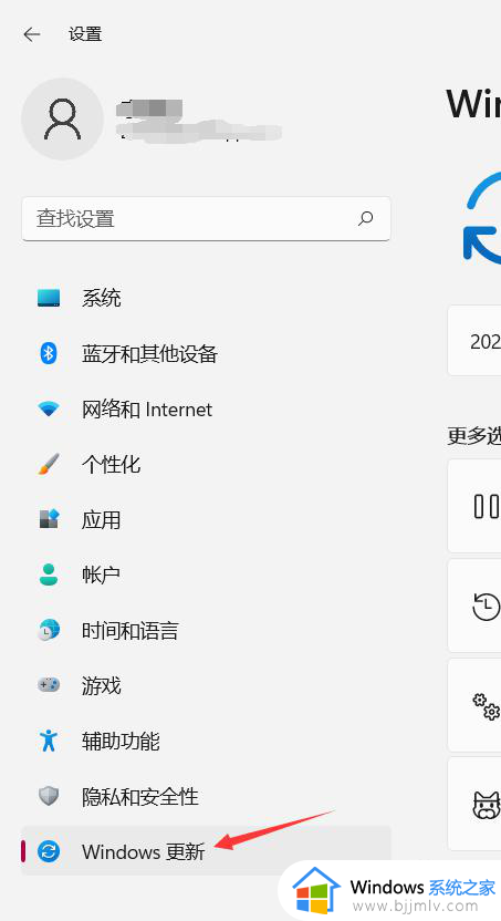 window11怎么更新?windows11更新步骤