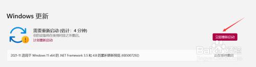 window11怎么更新?windows11更新步骤