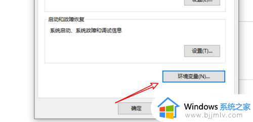 windows10修改环境变量的步骤_windows10怎么修改变量