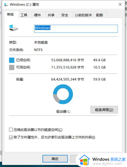 win10系统盘清理工具在哪里？win10自带磁盘清理工具使用方法