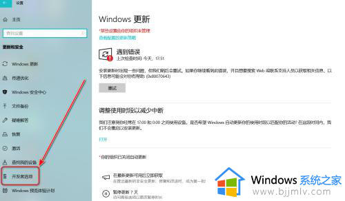 win10开发者模式有什么用？win10开发者模式怎么打开