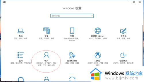 windows10修改用户密码的方法_win10怎么修改账户密码