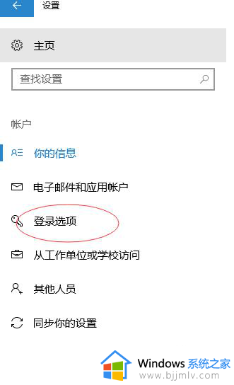 windows10修改用户密码的方法_win10怎么修改账户密码