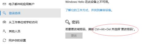 windows10修改用户密码的方法_win10怎么修改账户密码