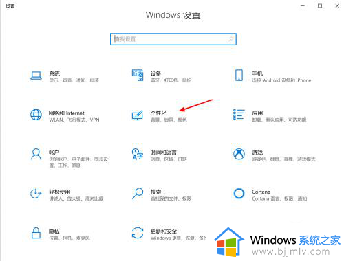 windows10音效设置方法_win10电脑音效怎么设置