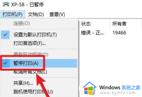 打印机显示暂停怎么恢复打印功能_打印机显示已暂停如何恢复打印