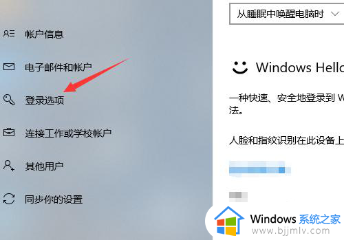 win10怎么把登录密码取消_win10取消登录密码的步骤