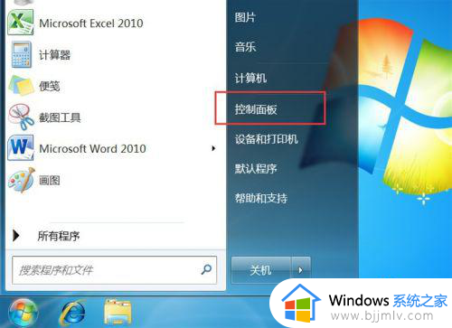 win7任务栏看不到网络图标怎么办 win7任务栏不显示网络图标处理方法