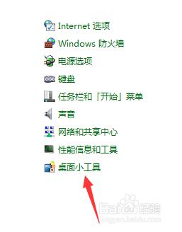 电脑在桌面显示时间和天气设置方法_怎么在电脑桌面设置天气和时间