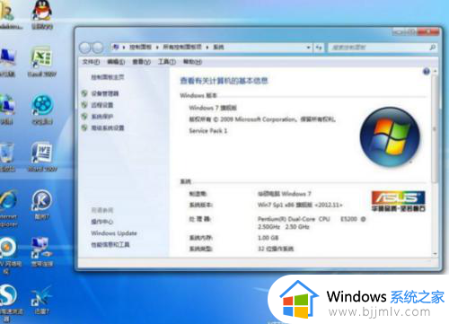华硕电脑怎么恢复出厂设置win7 华硕win7恢复出厂设置步骤