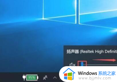 windows10怎么调声音_win10系统电脑声音调节方法