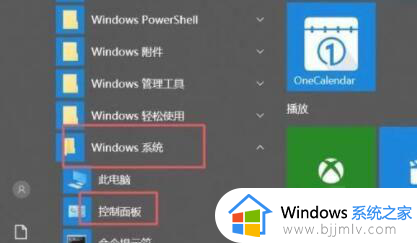 windows10怎么调声音_win10系统电脑声音调节方法