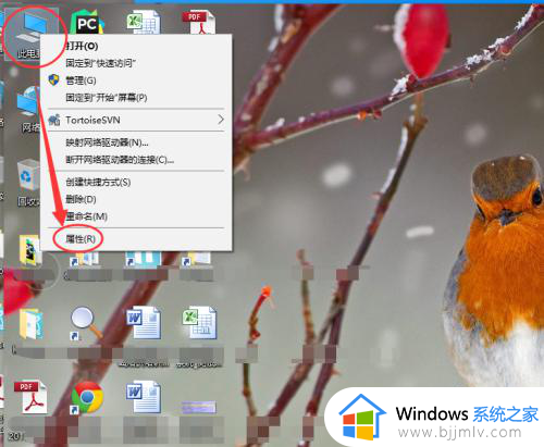 win10如何开启数据执行保护模式 win10怎么打开数据执行保护功能