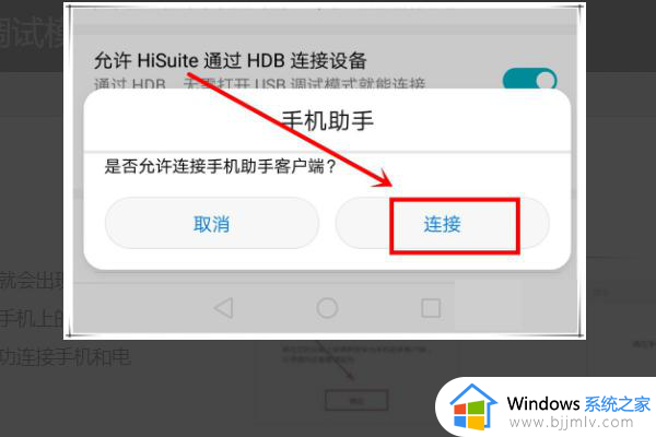 华为usb调试模式打开后还是无法连接电脑的解决办法