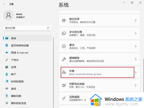 windows 11怎么进入安全模式 win11如何启动安全模式