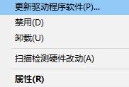 windows10怎么更新驱动?win10系统怎样更新驱动