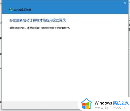 windows10怎么加入工作组_win10电脑如何加入工作组