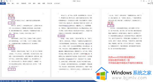 word目录怎么生成 word目录自动生成步骤