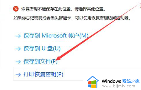 win10家庭版如何给u盘加密_win10家庭版u盘加密方法