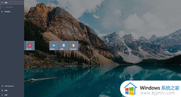 win10怎么把开始菜单变成全屏_win10开始菜单变成全屏设置方法