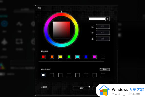 win11主板rgb灯效怎么设置_win11如何控制电脑rgb灯