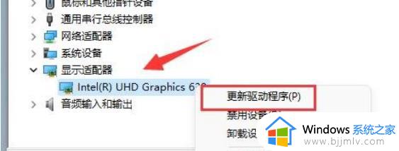 win11外接显示器无法调分辨率怎么办_win11外接显示器没法调分辨率修复方法
