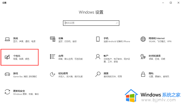 win10全屏开始菜单设置方法 win10怎么设置全屏显示开始菜单