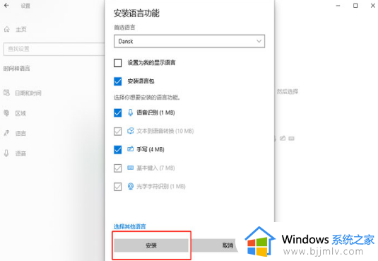 win10家庭版安装语言包的步骤_win10家庭版怎么安装其他语言