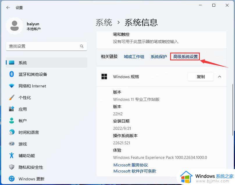 win11配置jdk环境变量详细步骤 win11系统怎么配置jdk环境变量