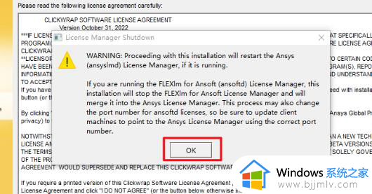 win10家庭版如何安装ansys_win10家庭版安装ansys详细教程