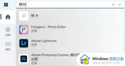 win11怎么恢复照片查看器_win11如何找回照片查看器