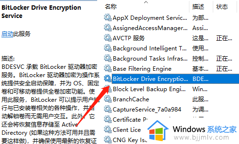 win10 bitlocker驱动器加密找不到怎么办_win10没有bitlocker驱动器加密修复方法