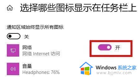 win11系统wifi图标找不到怎么办_win11 wifi图标不见了处理方法