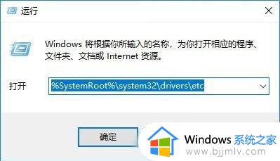 win10怎么删除hosts文件 win10删除hosts文件方法