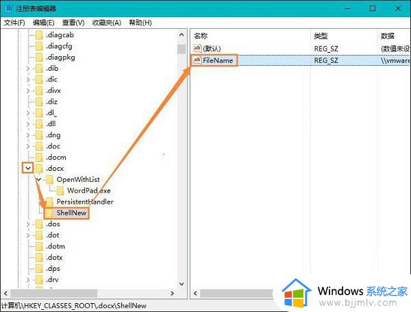 win10桌面不能新建excel表格怎么办_win10电脑无法新建excel文档修复方法