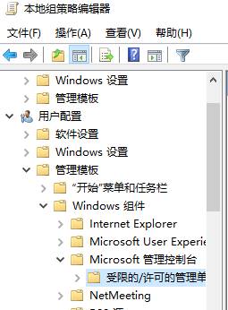 win10家庭版用户和组在哪里_win10家庭版用户和组怎么打开