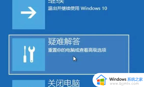 win10重置后需要密码怎么办 win10重置后需要密码登录处理方法
