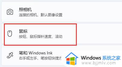 win11鼠标灵敏度调节设置方法_win11调鼠标速度在哪里设置