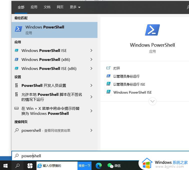 win10怎样打开windows powershell窗口_win10如何打开window powershell