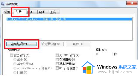 win7重装系统后开机很慢怎么办_重装了win7开机很慢解决方法