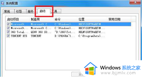 win7重装系统后开机很慢怎么办_重装了win7开机很慢解决方法