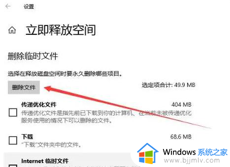 win10清理c盘哪些内容可以删除_win10系统怎么清理c盘无用文件