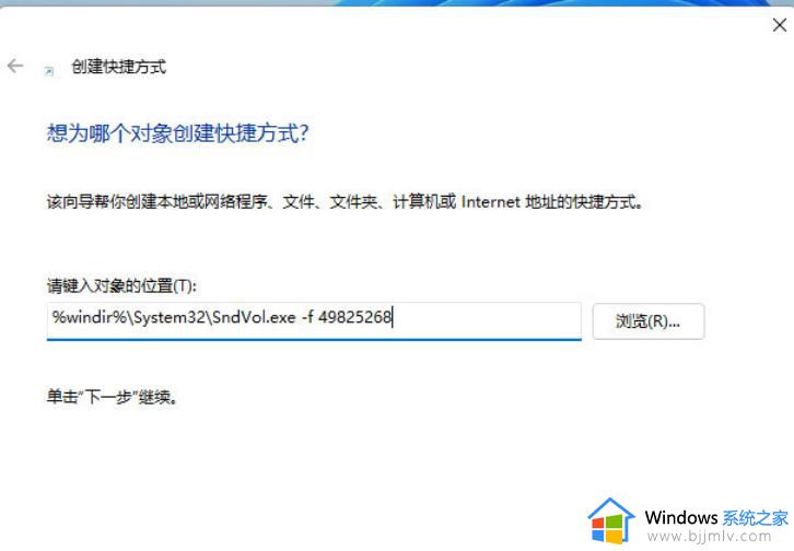 win11音量调节快捷键怎么设置_win11的音量快捷键设置方法