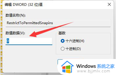 win11系统打不开组策略编辑器怎么办_win11无法打开编辑组策略修复方法